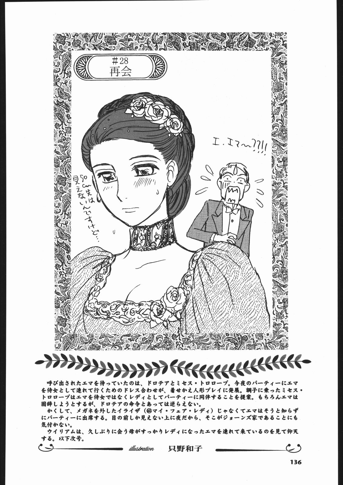 (C66) [元祖園田屋 (よろず)] メガトンパンチ 5 (英國戀物語エマ)