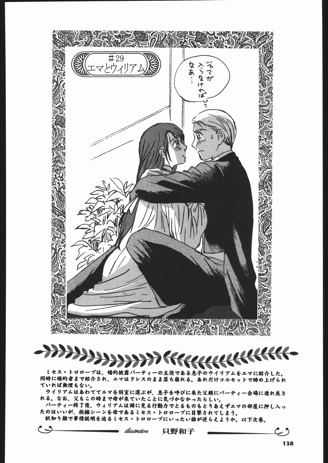 (C66) [元祖園田屋 (よろず)] メガトンパンチ 5 (英國戀物語エマ)