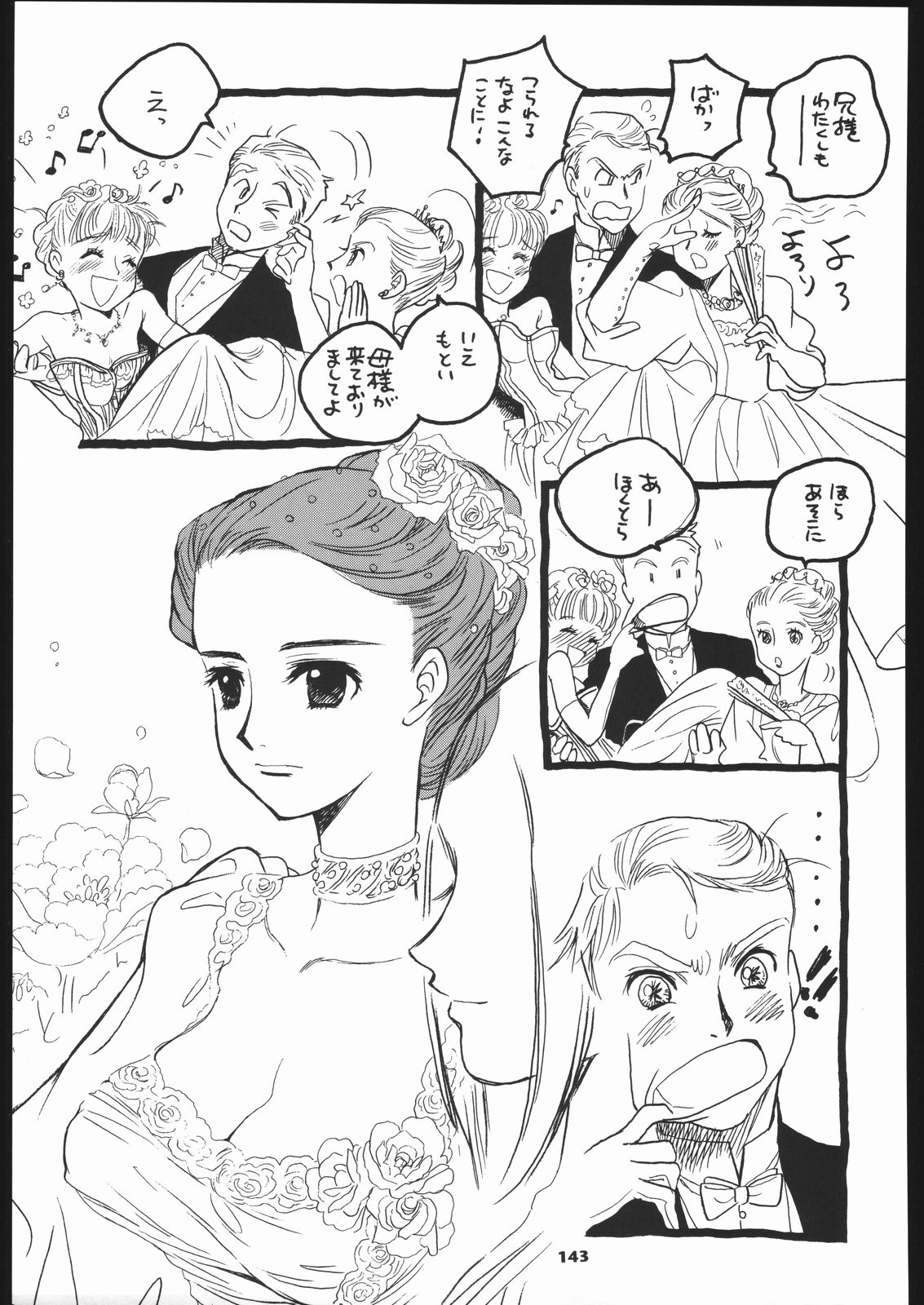 (C66) [元祖園田屋 (よろず)] メガトンパンチ 5 (英國戀物語エマ)