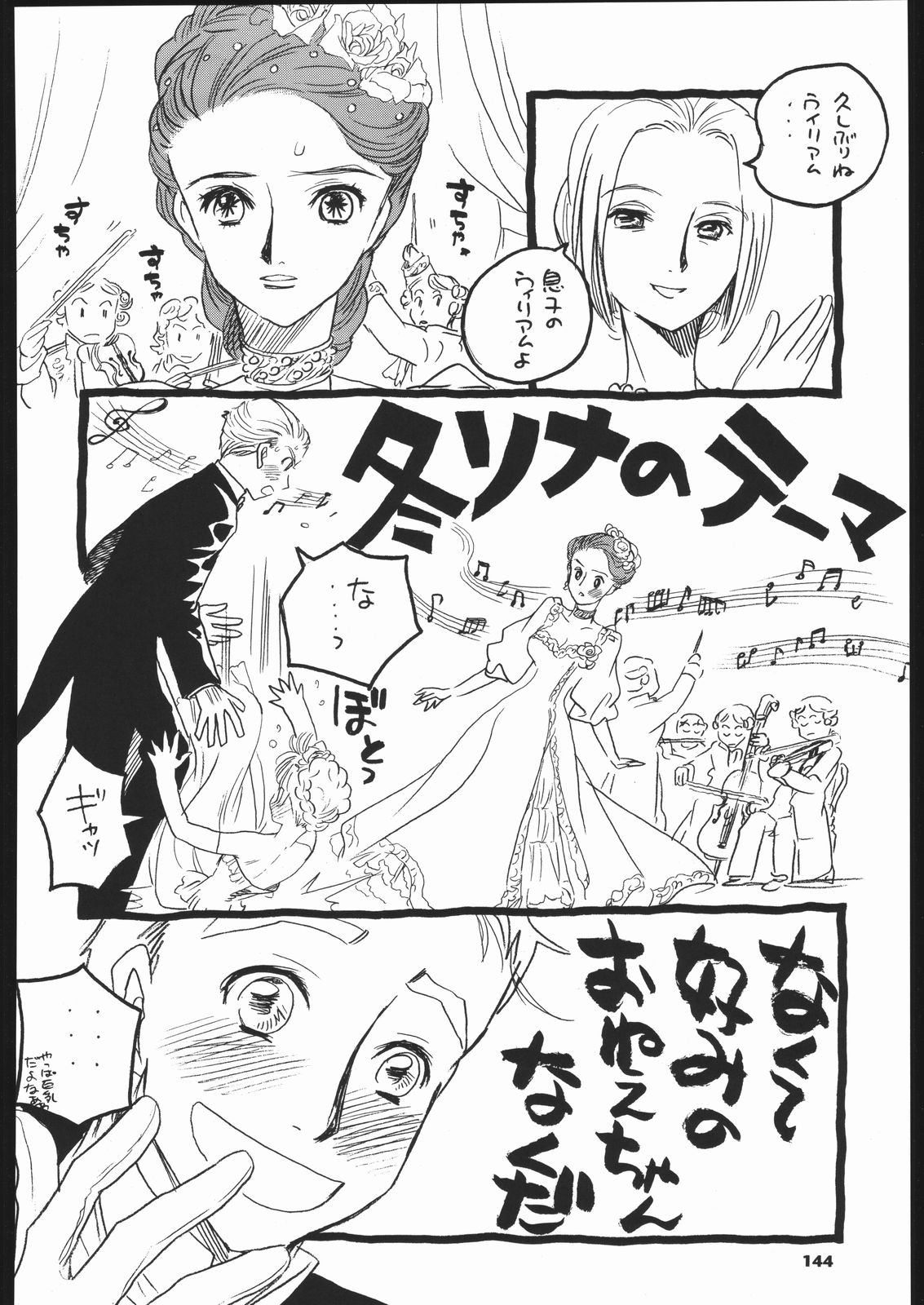 (C66) [元祖園田屋 (よろず)] メガトンパンチ 5 (英國戀物語エマ)