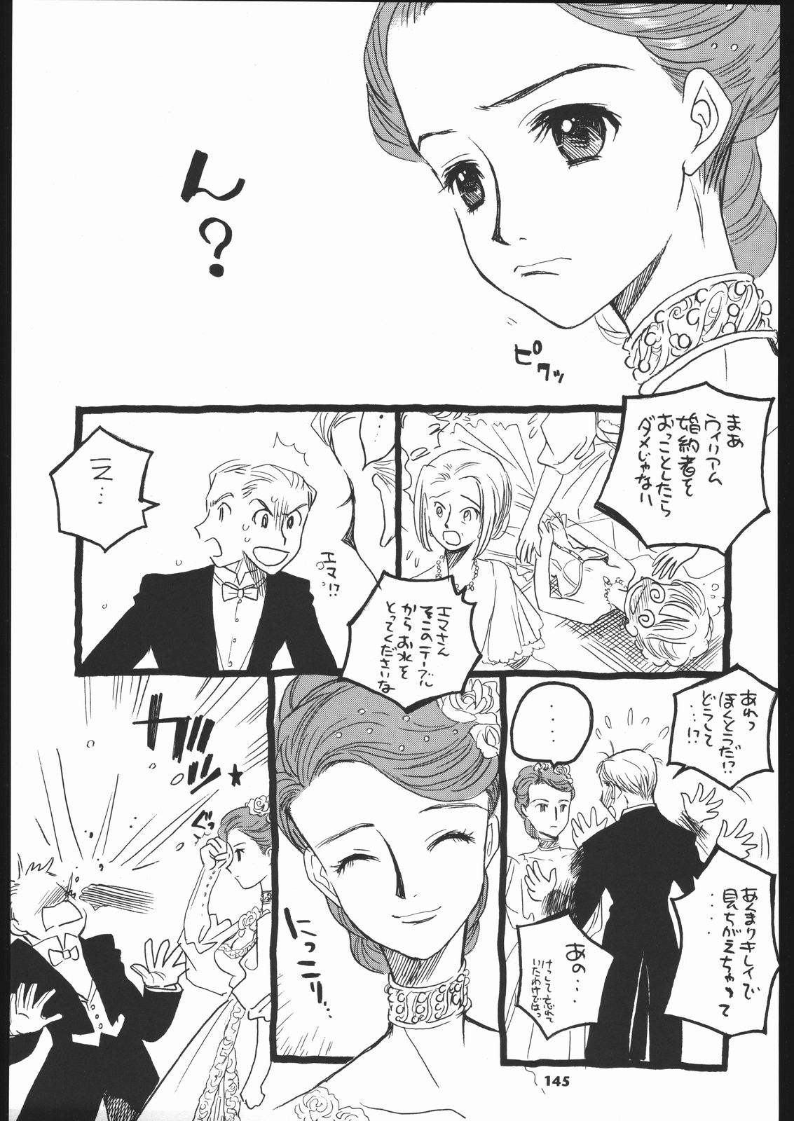 (C66) [元祖園田屋 (よろず)] メガトンパンチ 5 (英國戀物語エマ)