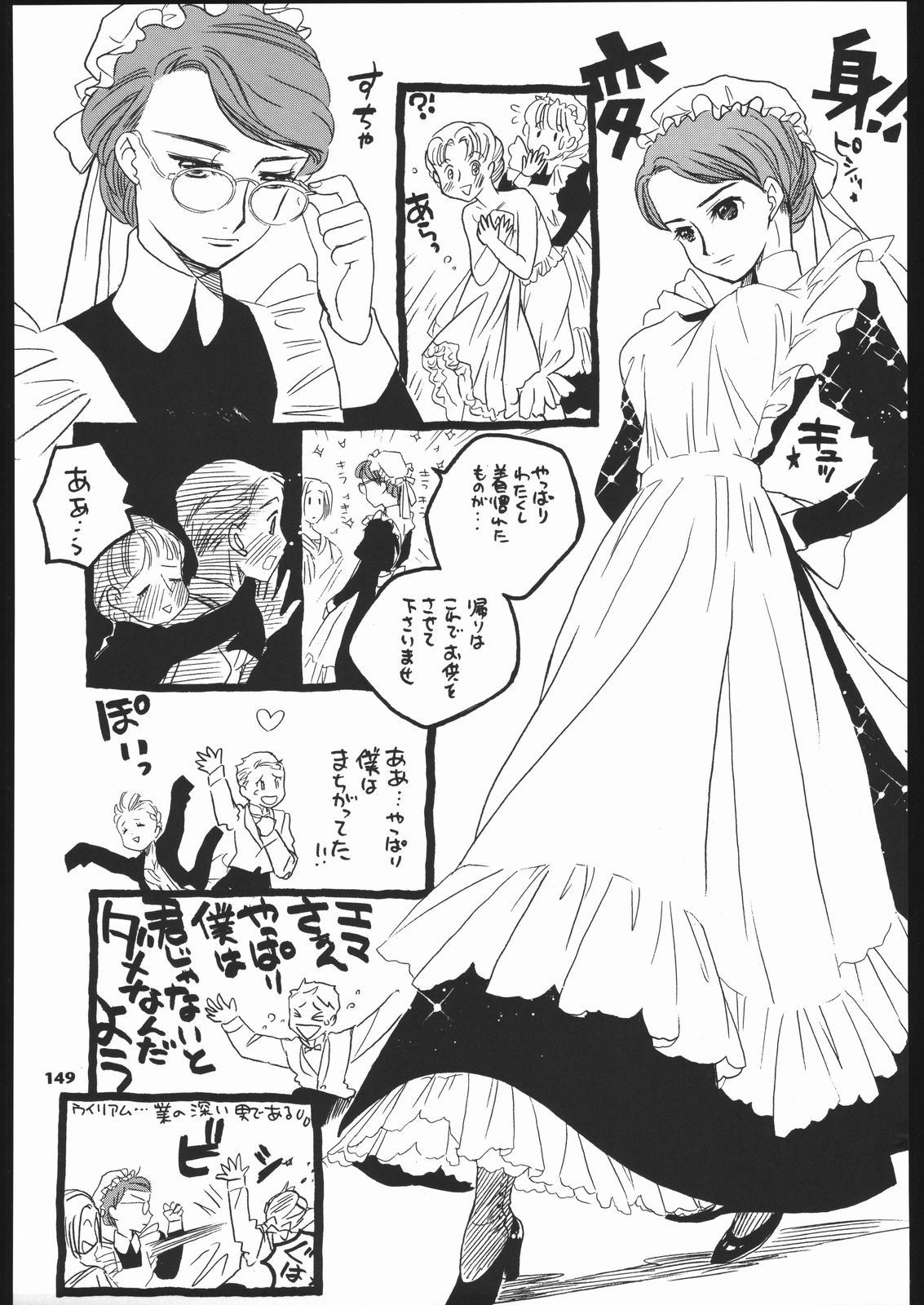 (C66) [元祖園田屋 (よろず)] メガトンパンチ 5 (英國戀物語エマ)