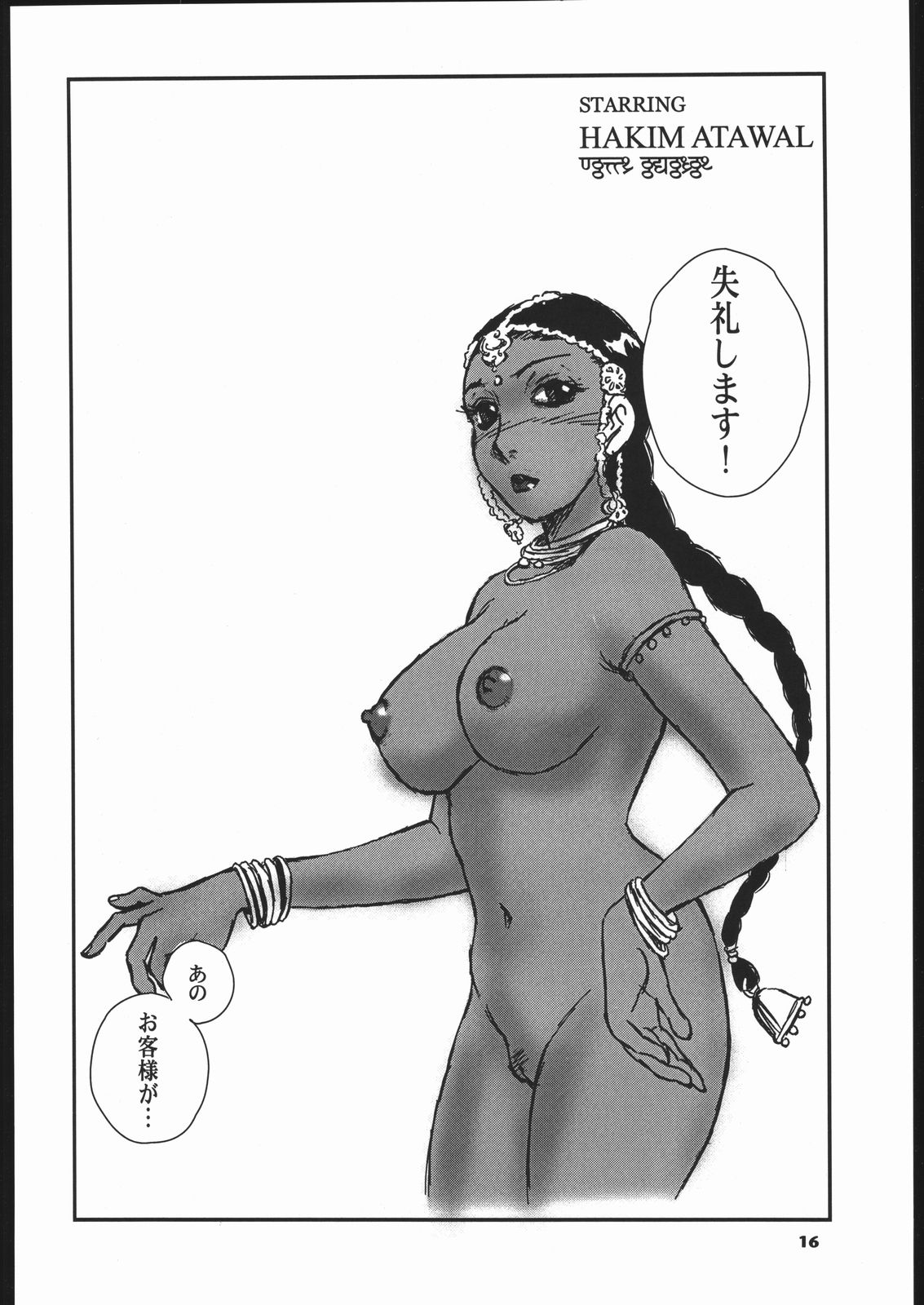 (C66) [元祖園田屋 (よろず)] メガトンパンチ 5 (英國戀物語エマ)