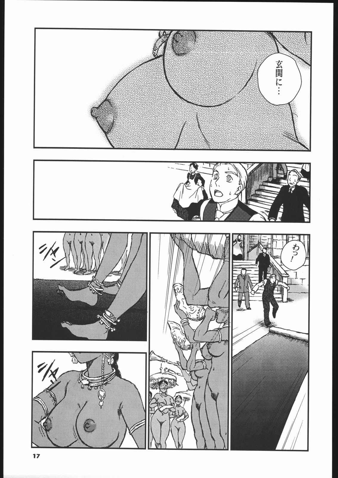 (C66) [元祖園田屋 (よろず)] メガトンパンチ 5 (英國戀物語エマ)