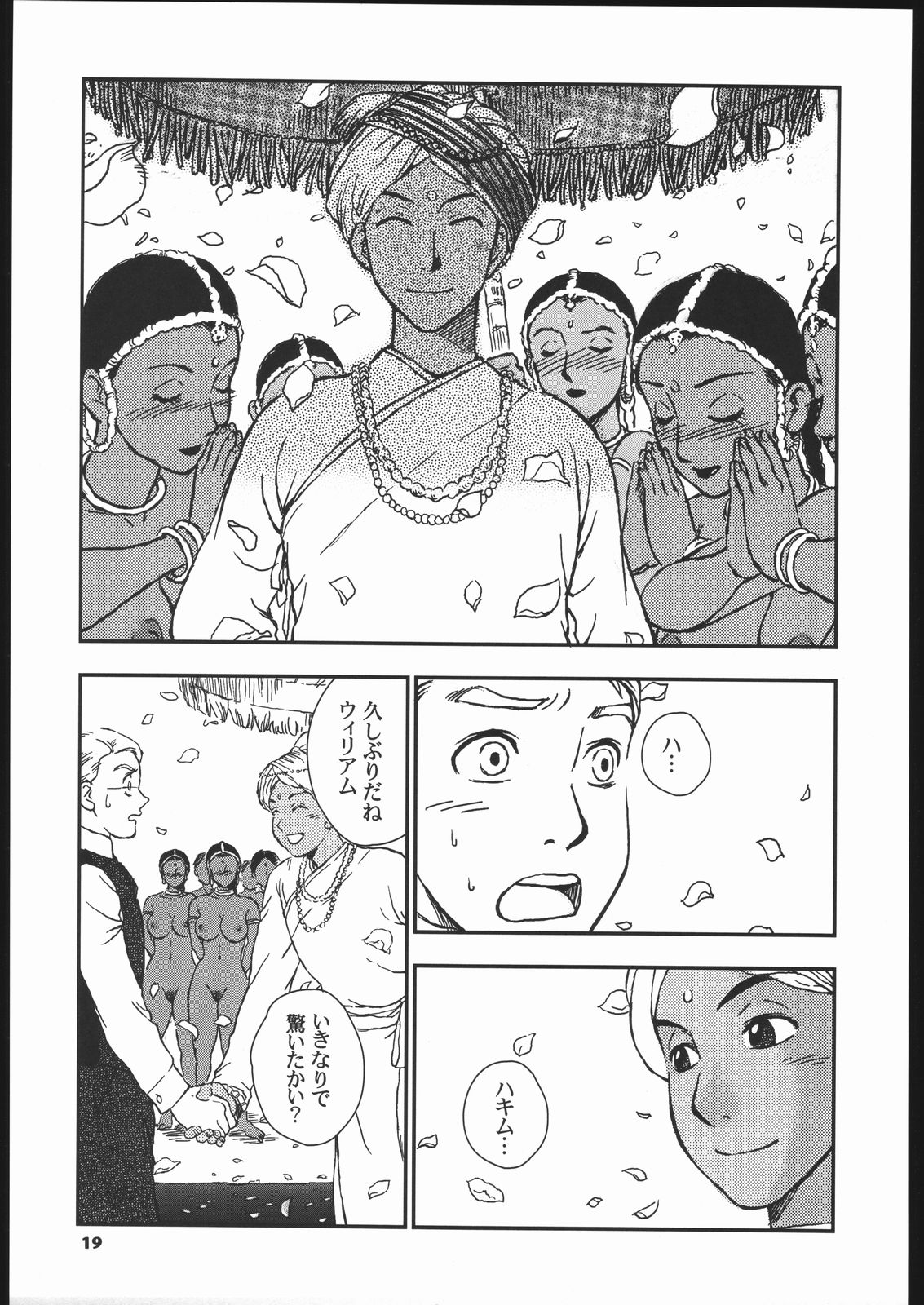 (C66) [元祖園田屋 (よろず)] メガトンパンチ 5 (英國戀物語エマ)