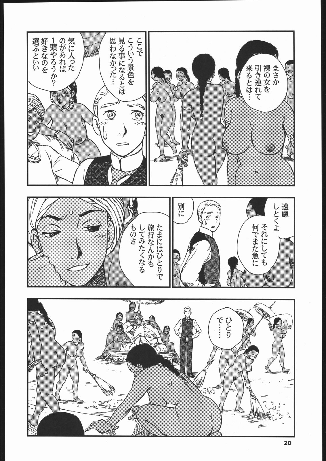 (C66) [元祖園田屋 (よろず)] メガトンパンチ 5 (英國戀物語エマ)