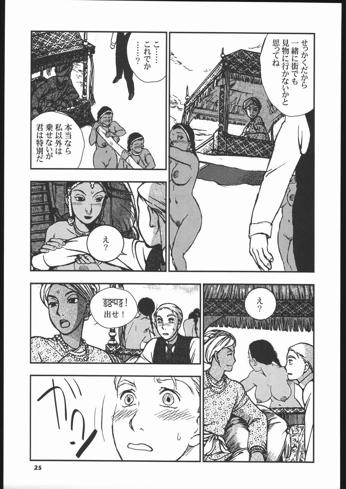 (C66) [元祖園田屋 (よろず)] メガトンパンチ 5 (英國戀物語エマ)