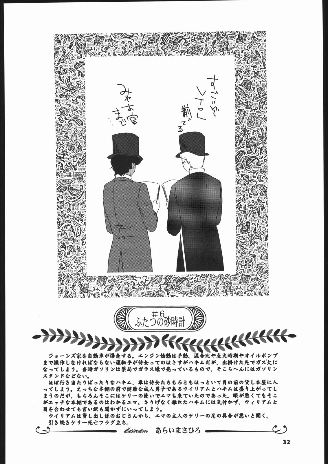 (C66) [元祖園田屋 (よろず)] メガトンパンチ 5 (英國戀物語エマ)