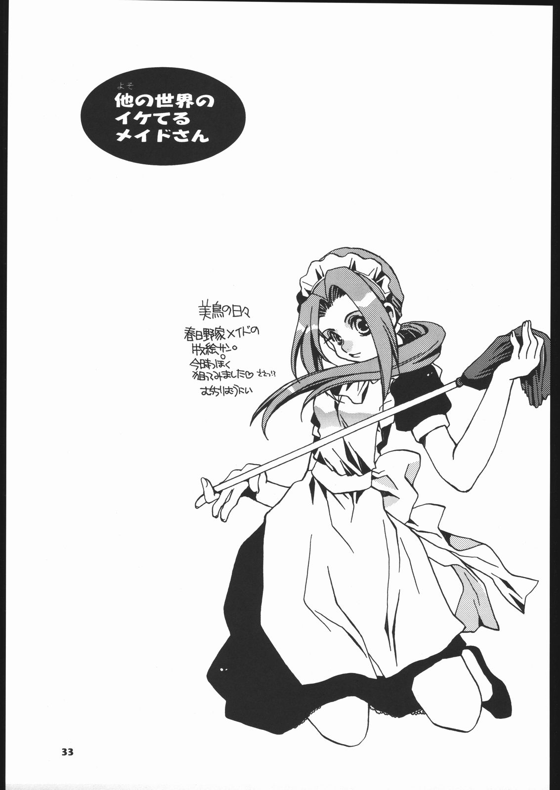 (C66) [元祖園田屋 (よろず)] メガトンパンチ 5 (英國戀物語エマ)