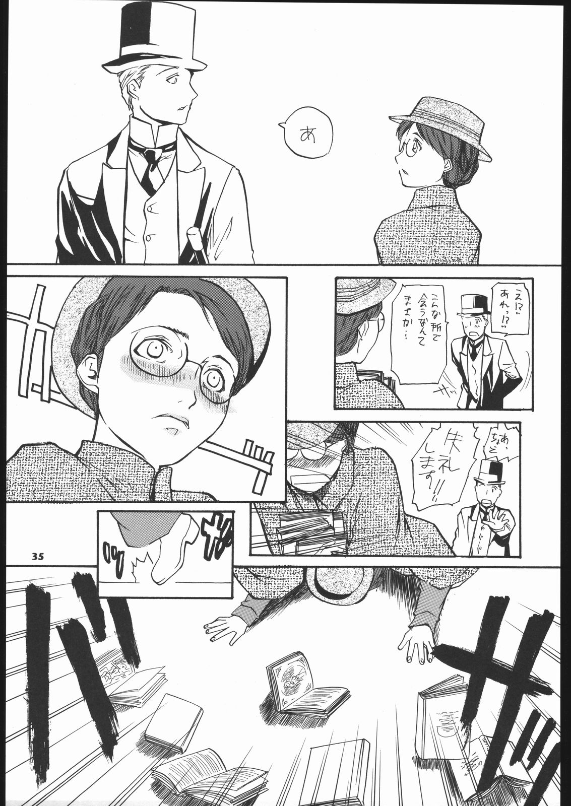 (C66) [元祖園田屋 (よろず)] メガトンパンチ 5 (英國戀物語エマ)