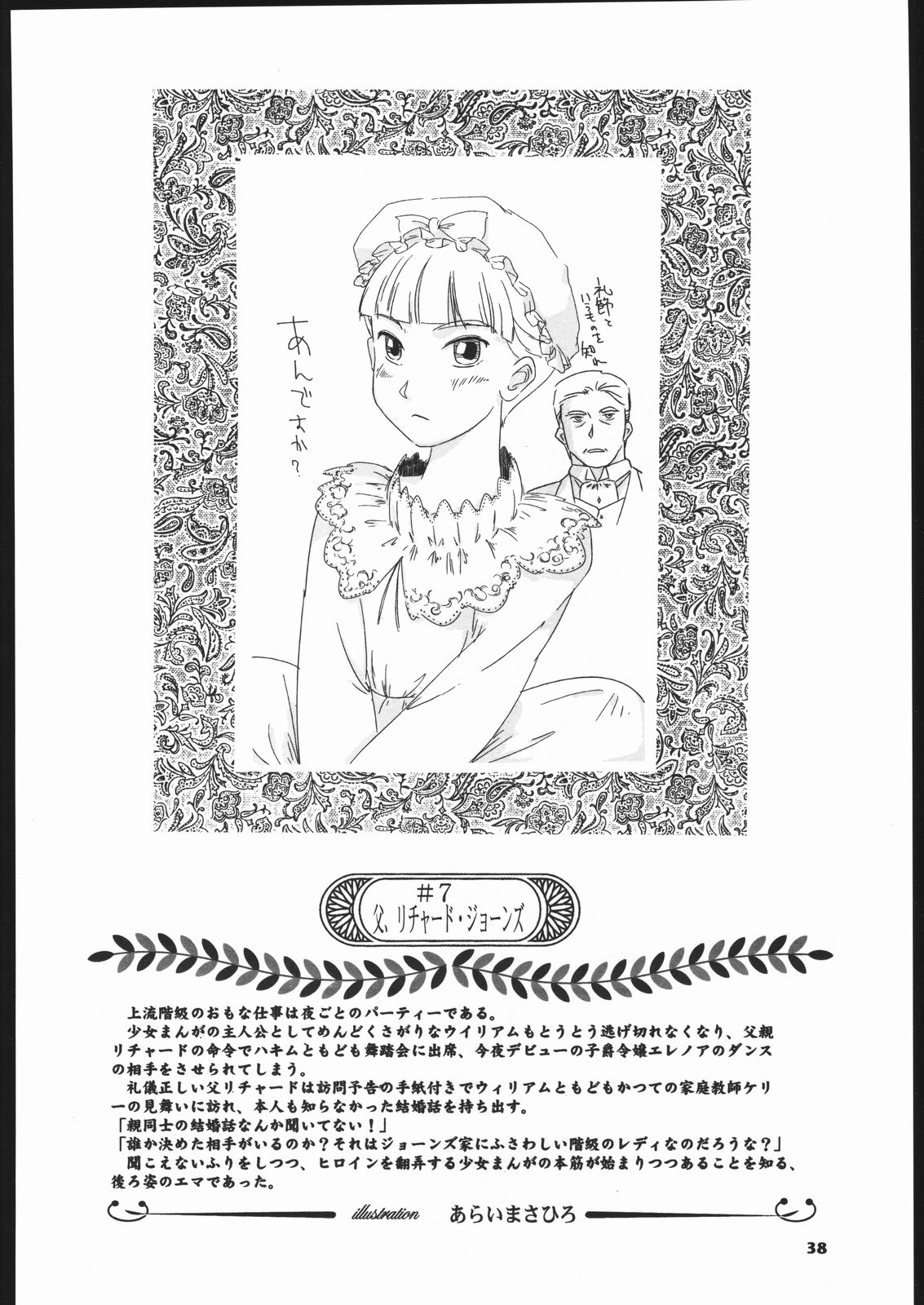 (C66) [元祖園田屋 (よろず)] メガトンパンチ 5 (英國戀物語エマ)