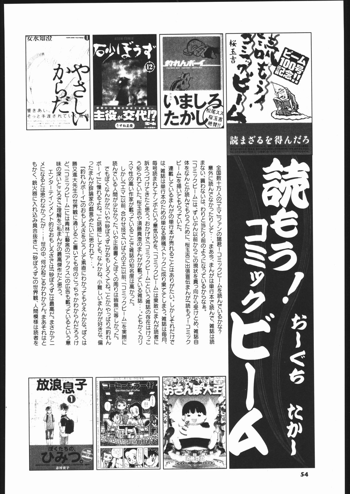 (C66) [元祖園田屋 (よろず)] メガトンパンチ 5 (英國戀物語エマ)