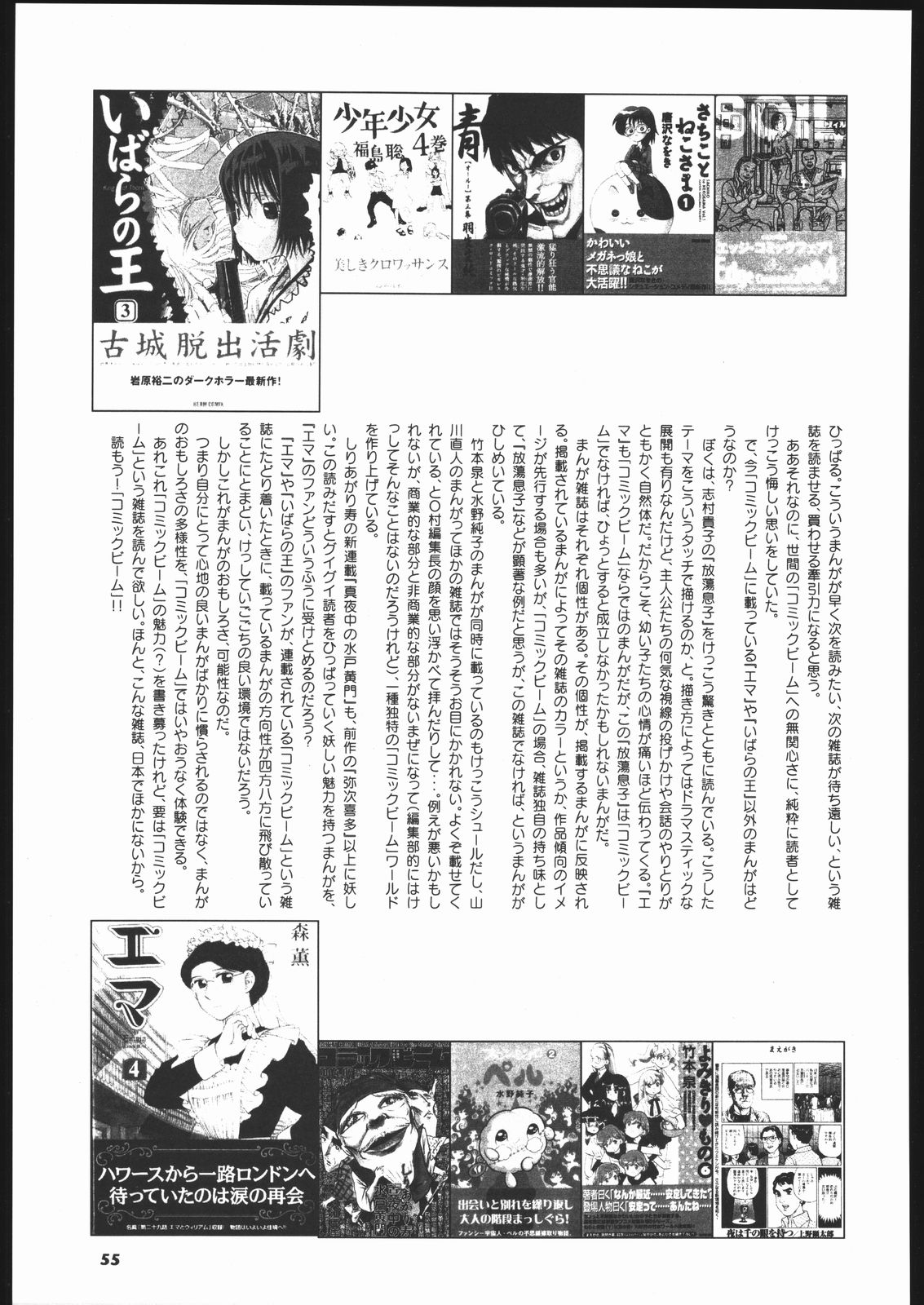 (C66) [元祖園田屋 (よろず)] メガトンパンチ 5 (英國戀物語エマ)