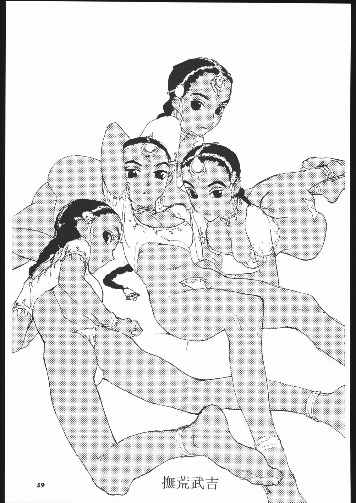 (C66) [元祖園田屋 (よろず)] メガトンパンチ 5 (英國戀物語エマ)