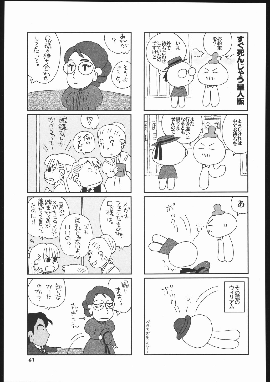 (C66) [元祖園田屋 (よろず)] メガトンパンチ 5 (英國戀物語エマ)