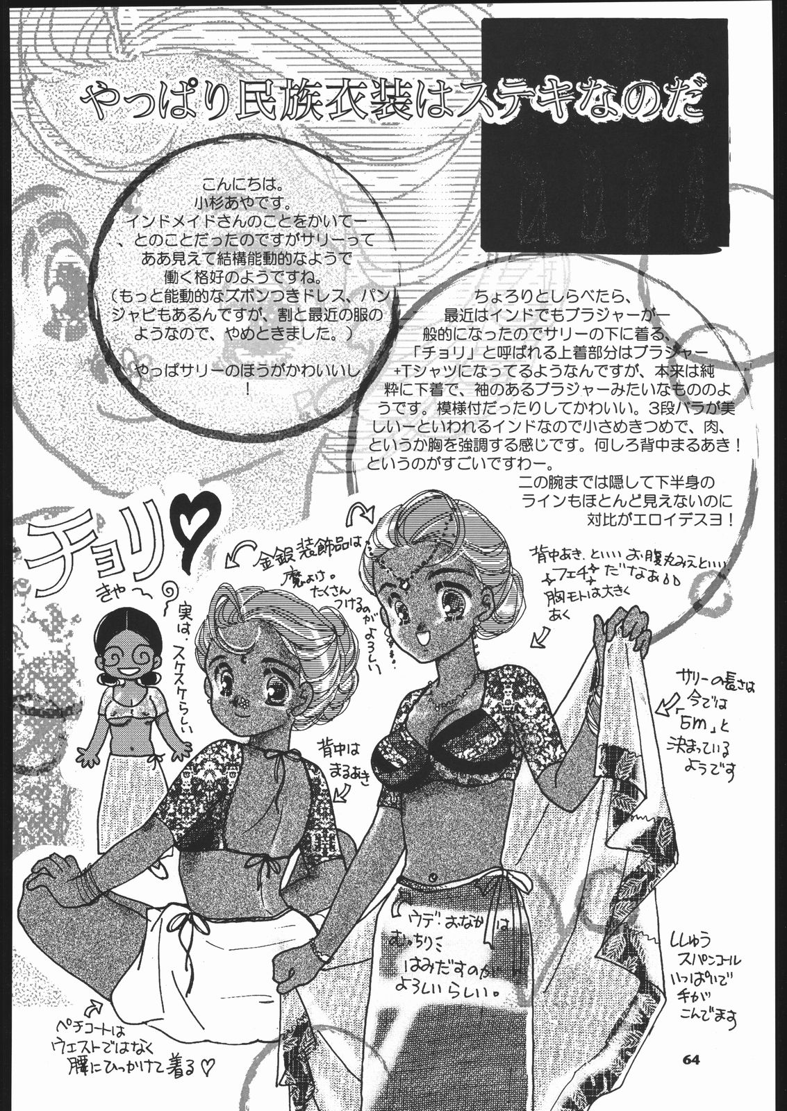 (C66) [元祖園田屋 (よろず)] メガトンパンチ 5 (英國戀物語エマ)