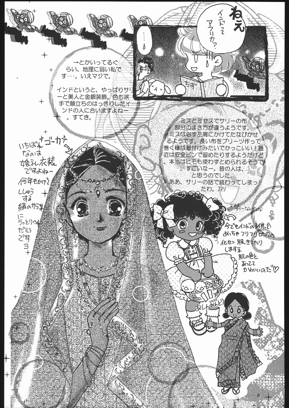 (C66) [元祖園田屋 (よろず)] メガトンパンチ 5 (英國戀物語エマ)