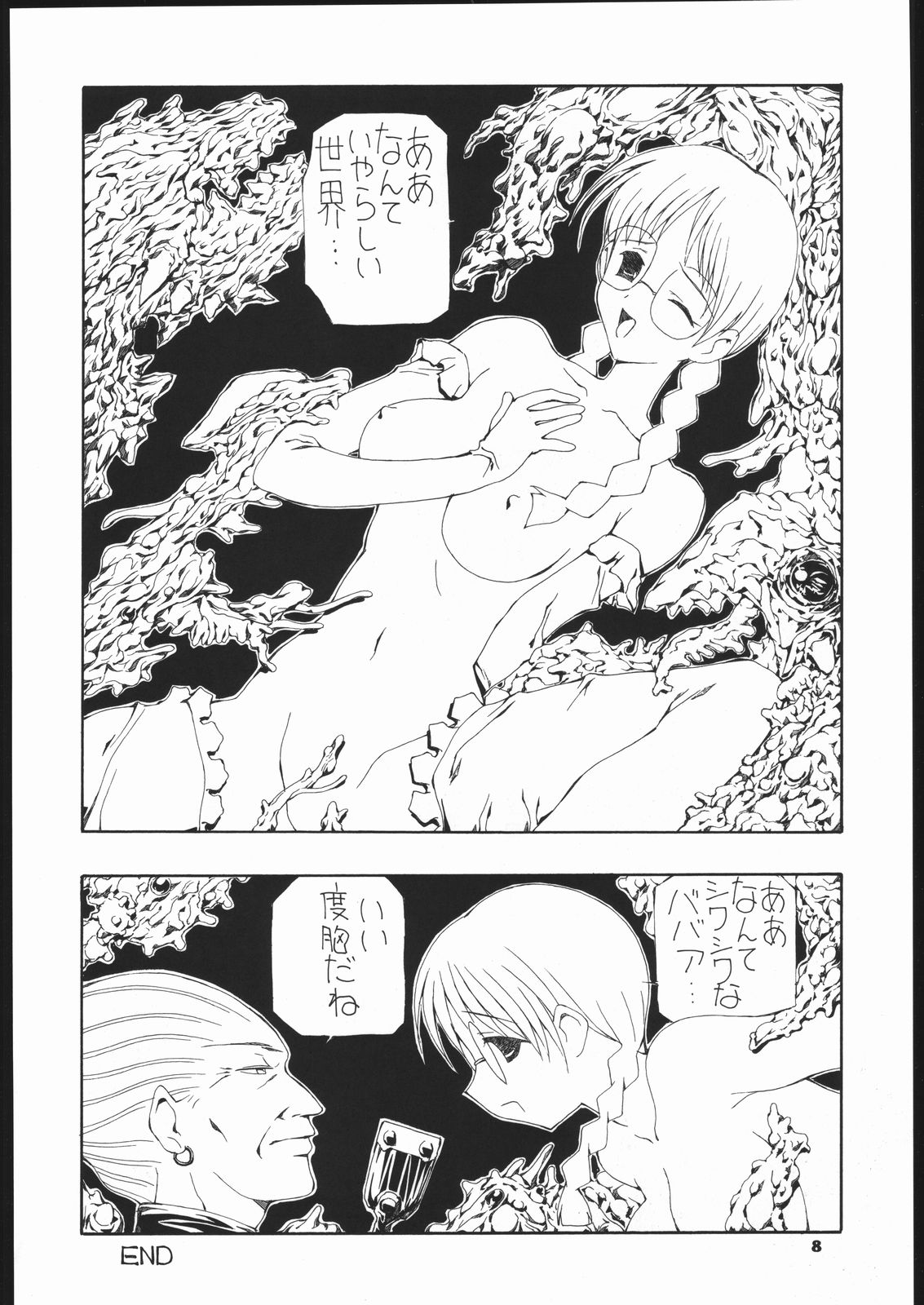 (C66) [元祖園田屋 (よろず)] メガトンパンチ 5 (英國戀物語エマ)