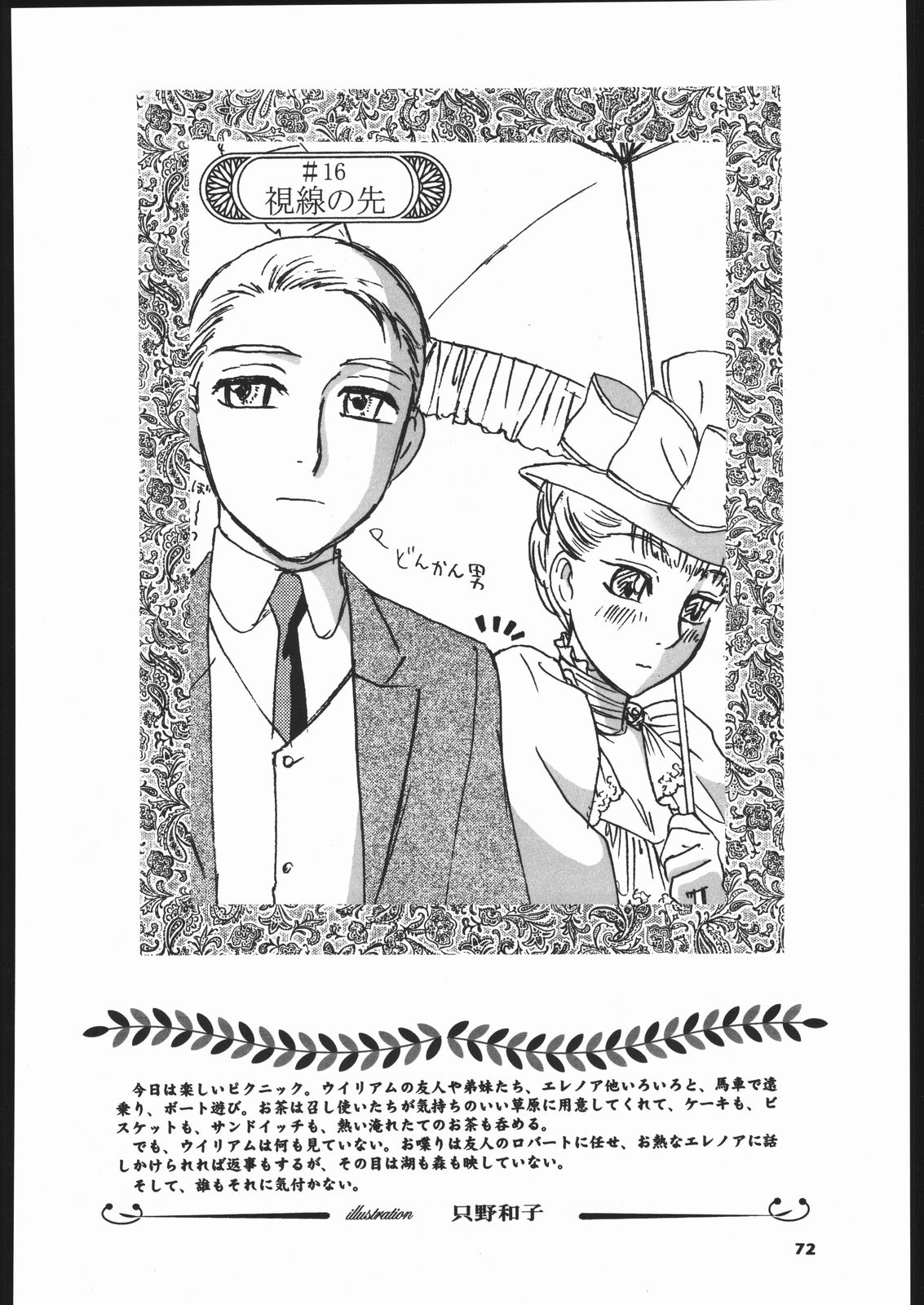 (C66) [元祖園田屋 (よろず)] メガトンパンチ 5 (英國戀物語エマ)