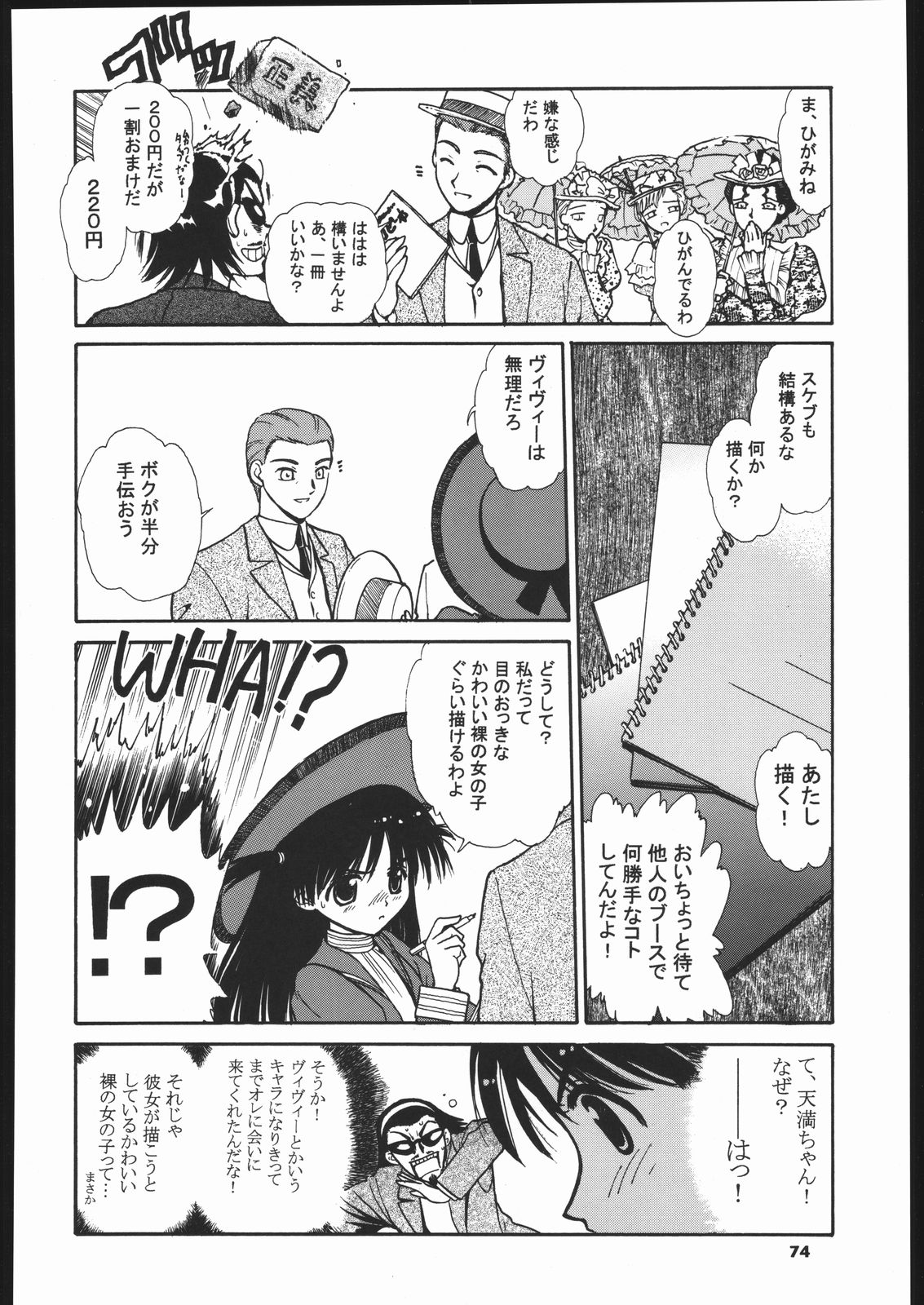 (C66) [元祖園田屋 (よろず)] メガトンパンチ 5 (英國戀物語エマ)