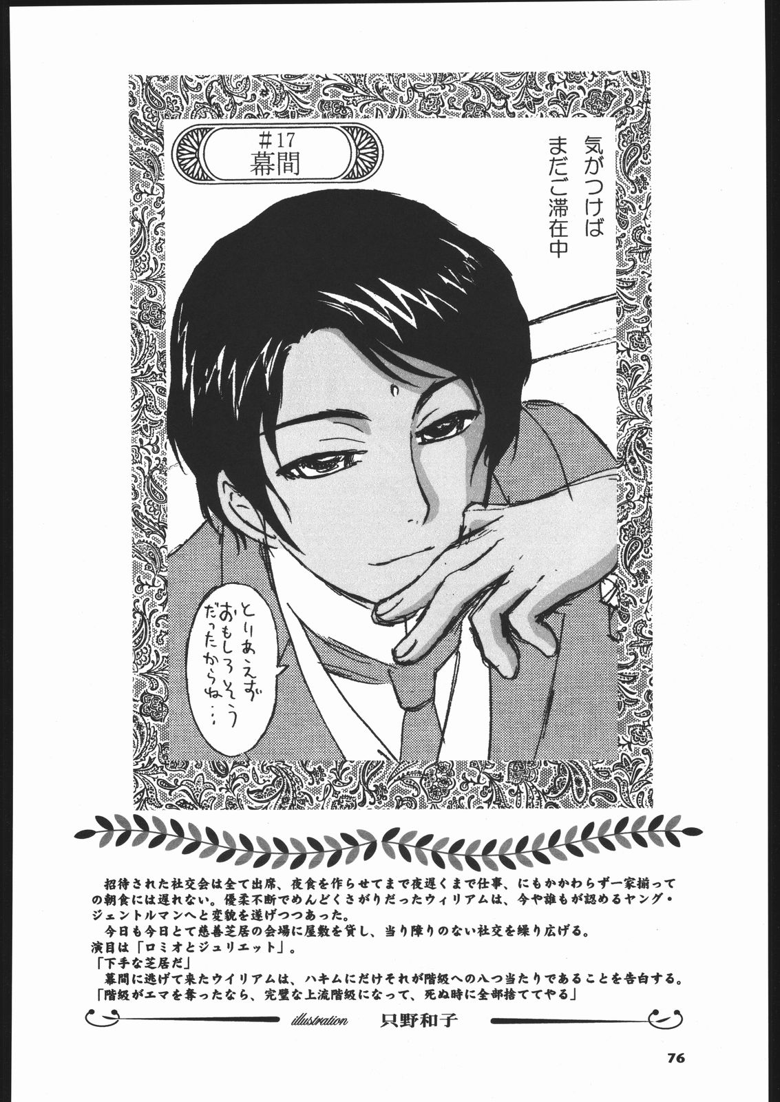 (C66) [元祖園田屋 (よろず)] メガトンパンチ 5 (英國戀物語エマ)