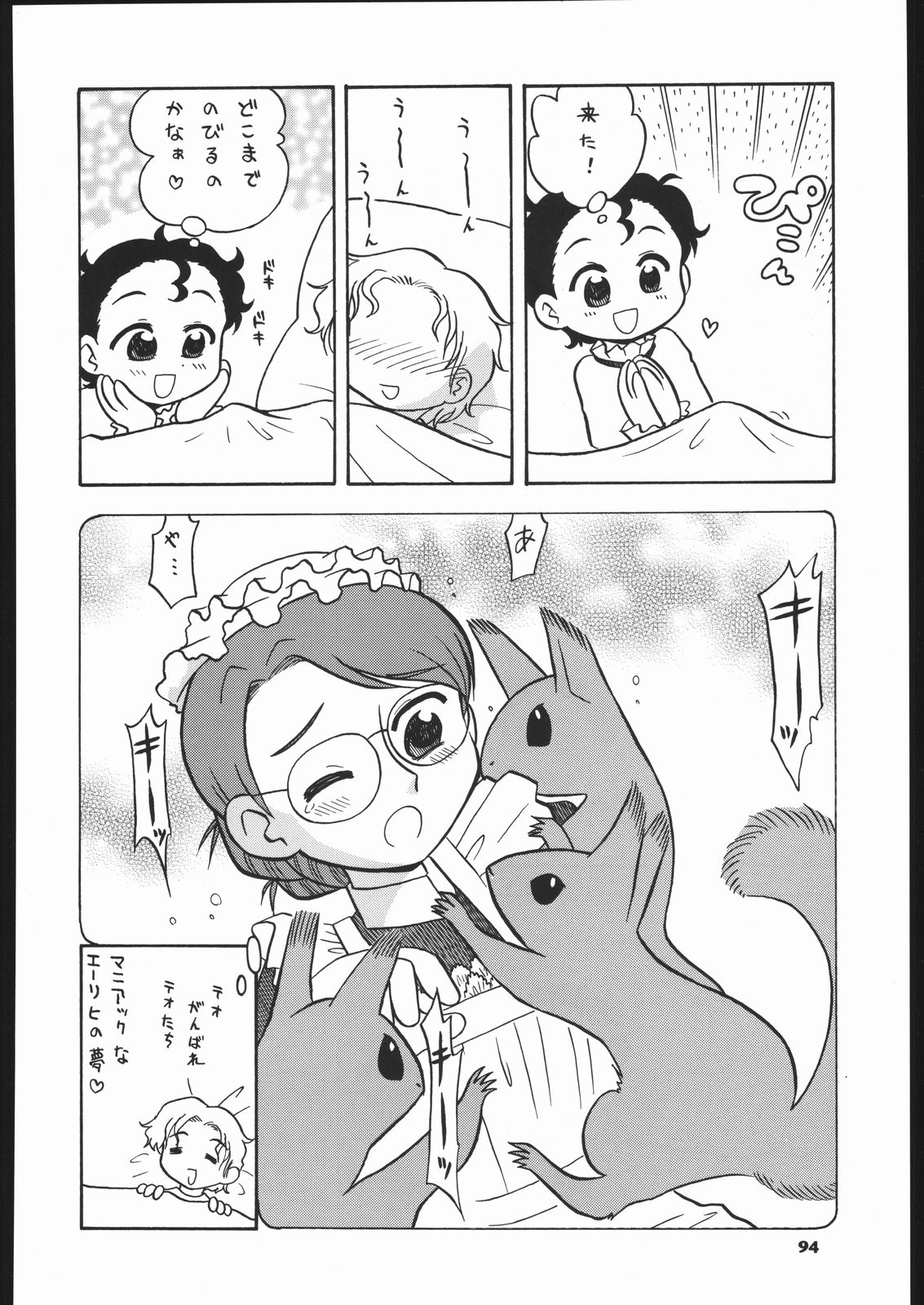 (C66) [元祖園田屋 (よろず)] メガトンパンチ 5 (英國戀物語エマ)