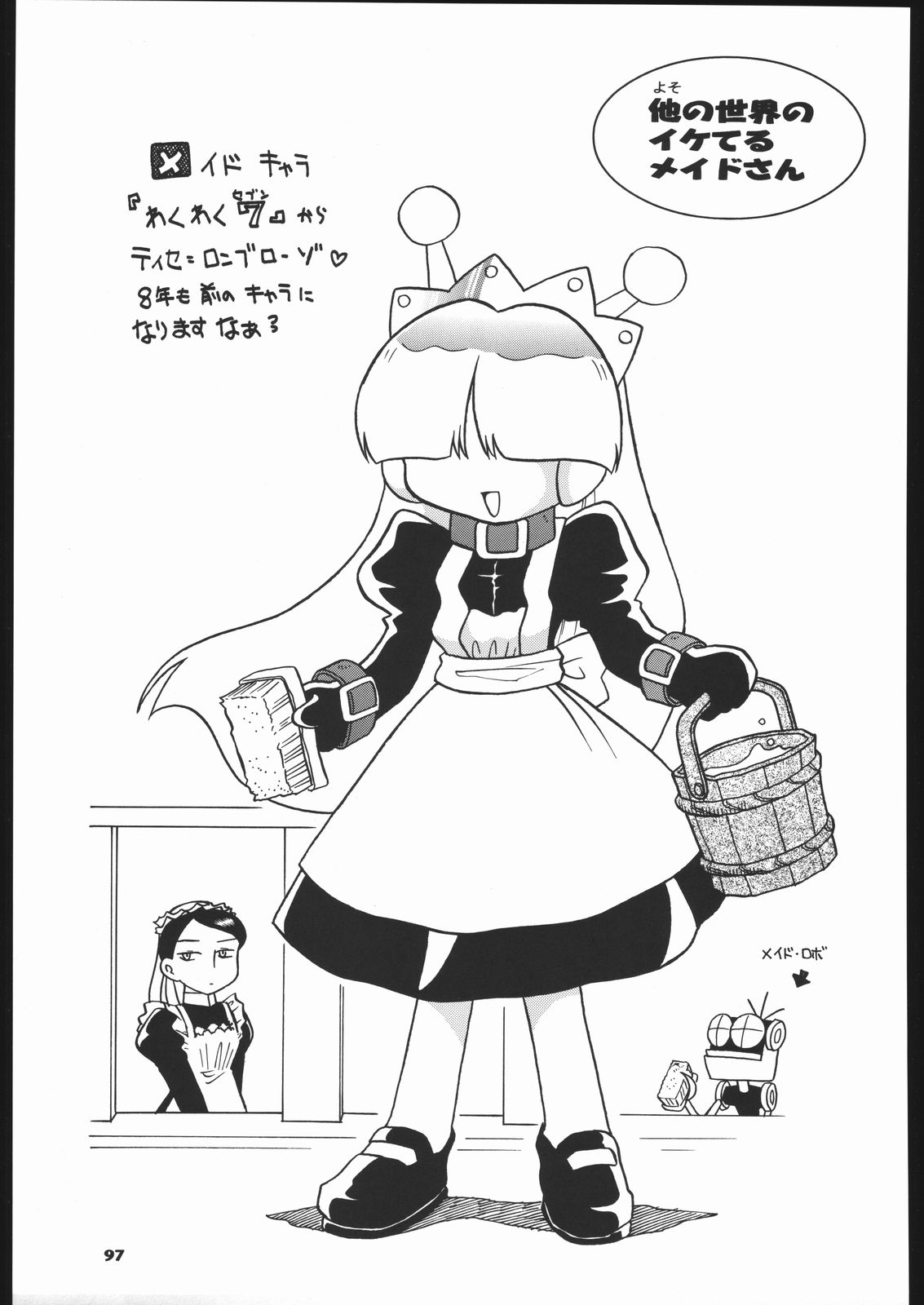 (C66) [元祖園田屋 (よろず)] メガトンパンチ 5 (英國戀物語エマ)