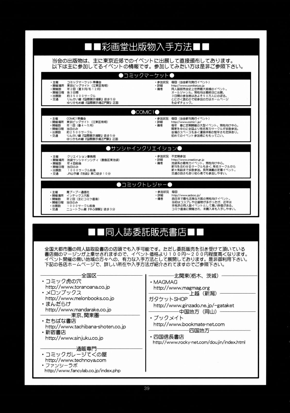 (C74) [彩画堂] ユリ&フレンズ2008UM (キング･オブ･ファイターズ) [英訳]