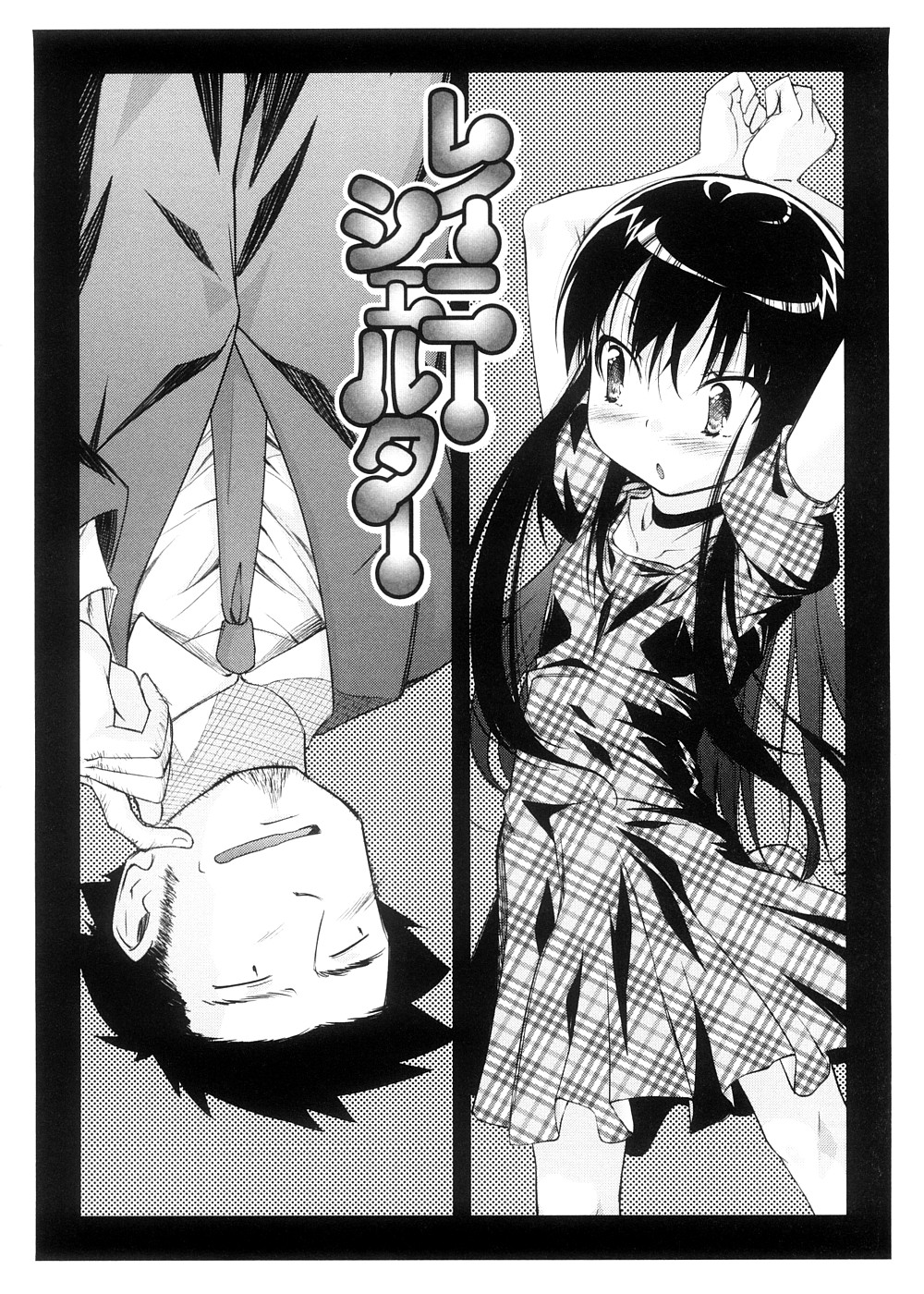 [よしの] ピコイズムっ！