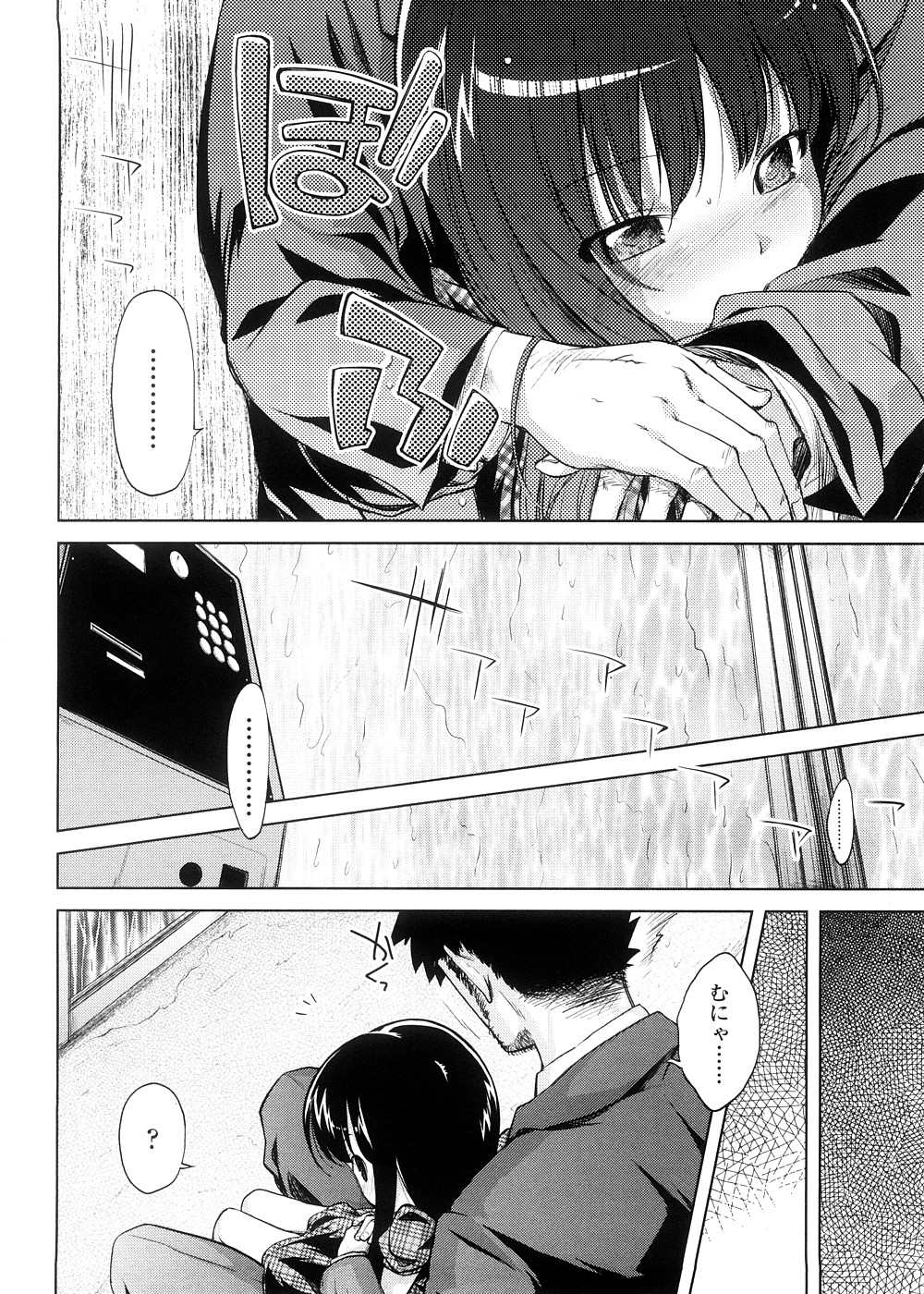 [よしの] ピコイズムっ！