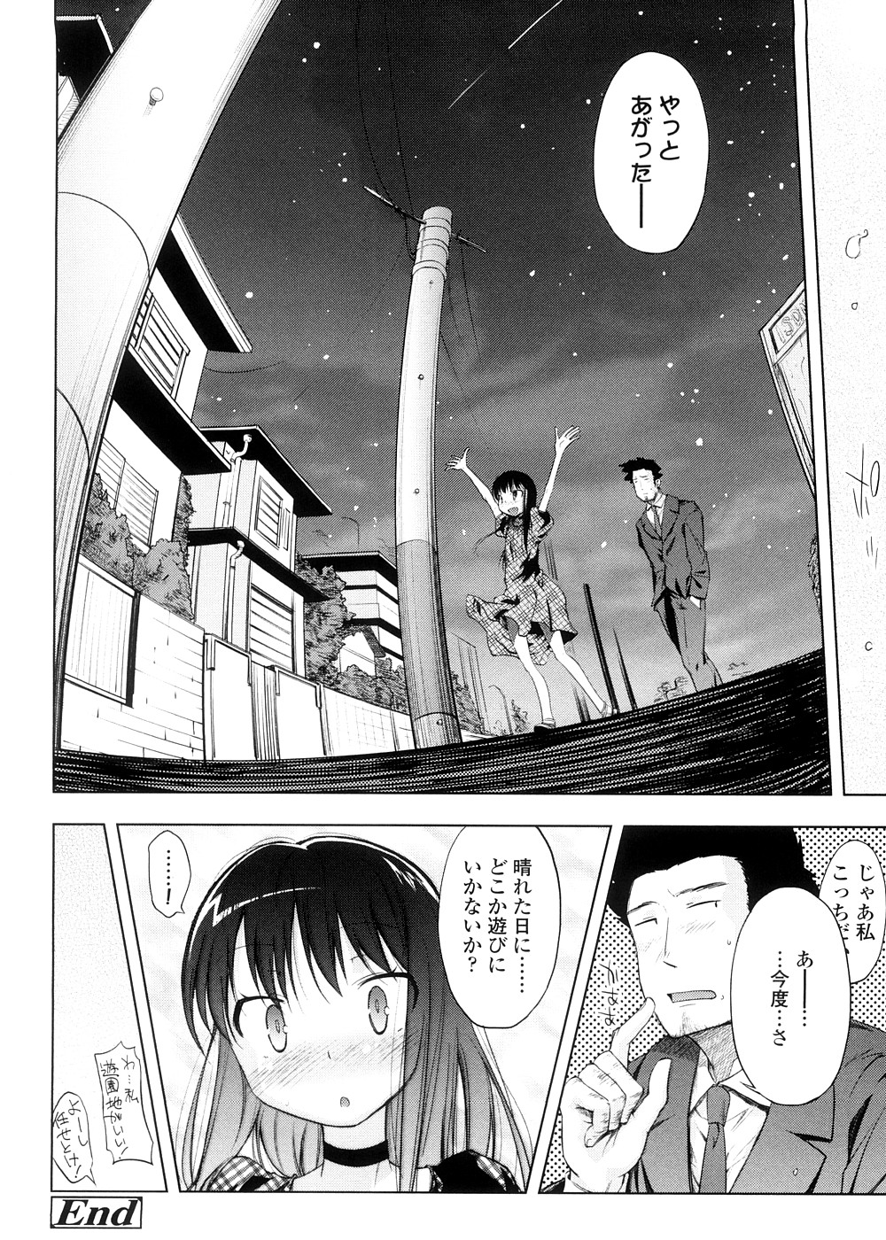 [よしの] ピコイズムっ！