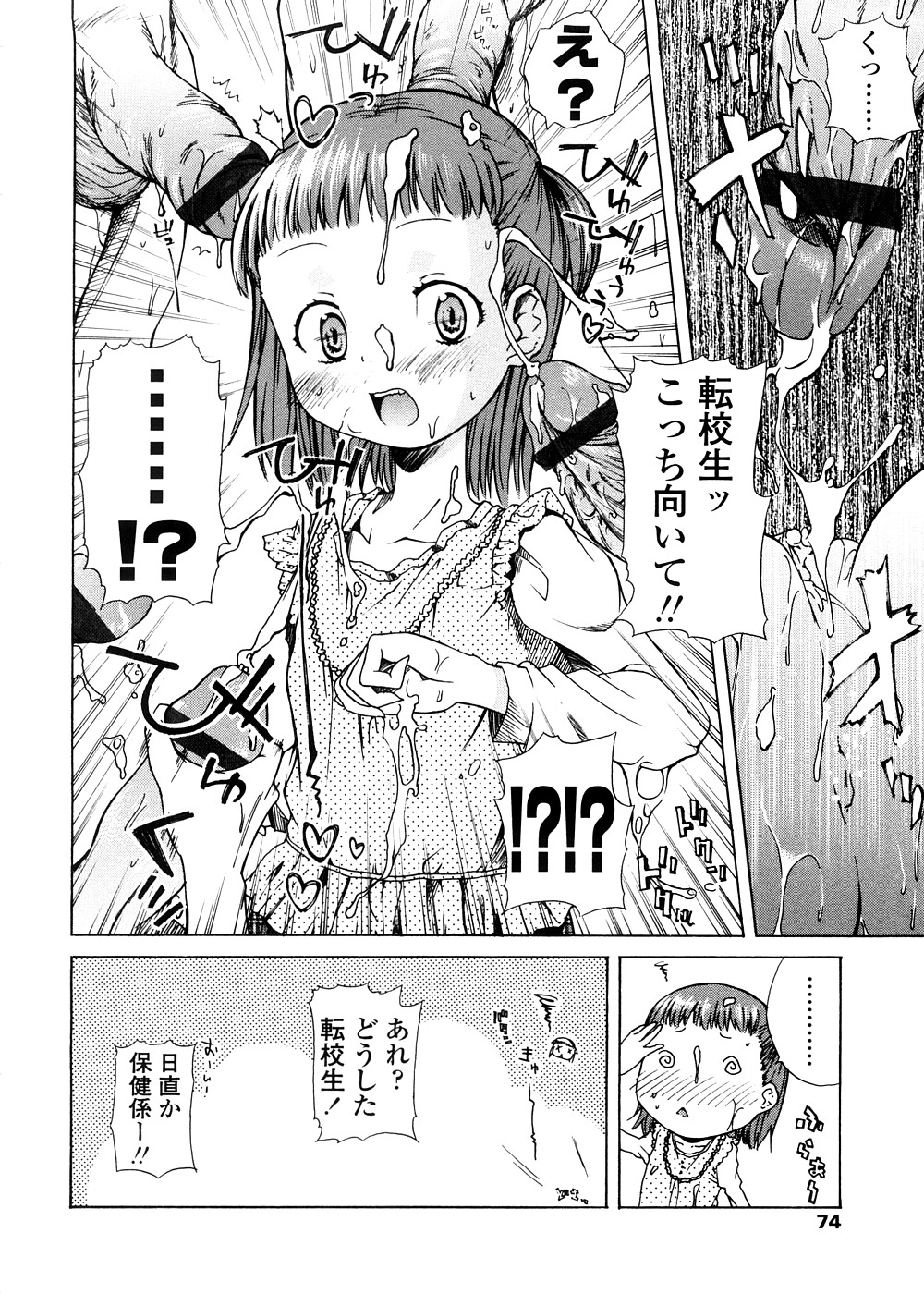 [よしの] ピコイズムっ！