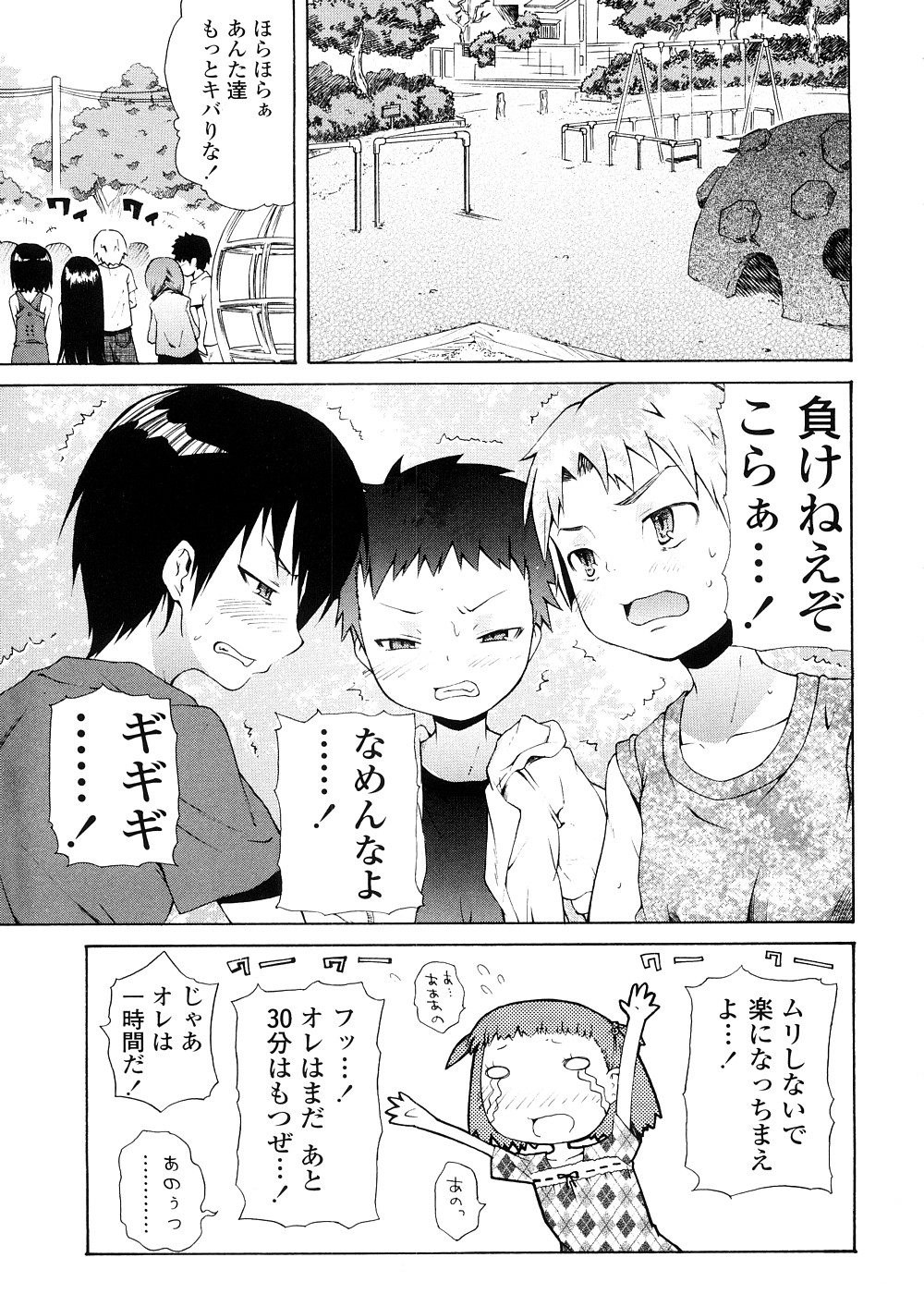 [よしの] ピコイズムっ！