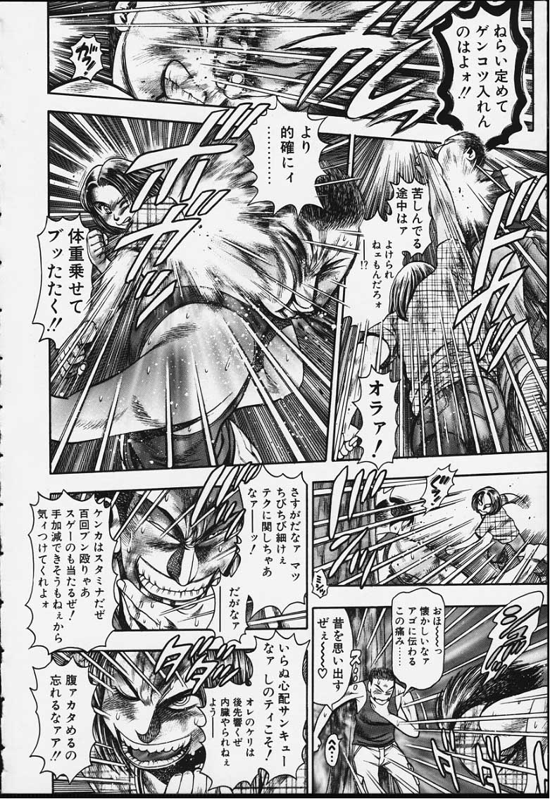 [ちゃたろー] ナオちゃんと夏休み