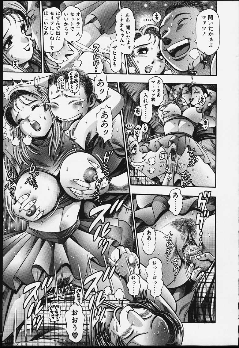 [ちゃたろー] ナオちゃんと夏休み