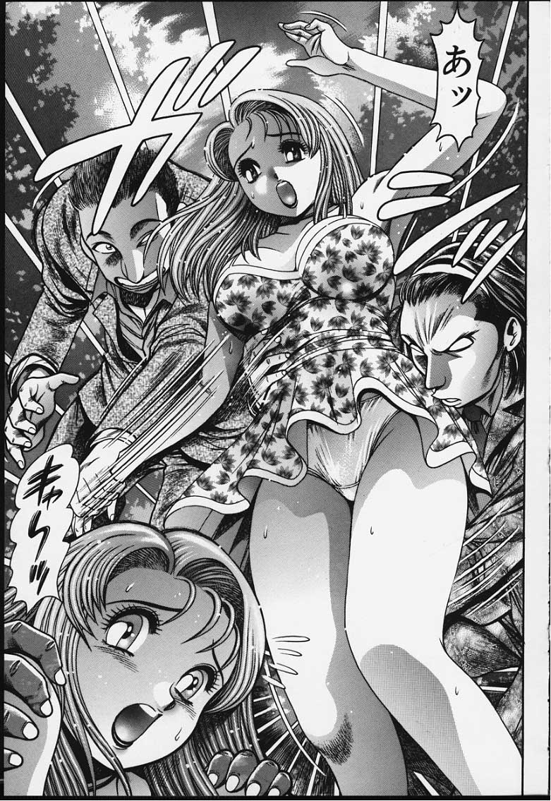 [ちゃたろー] ナオちゃんと夏休み