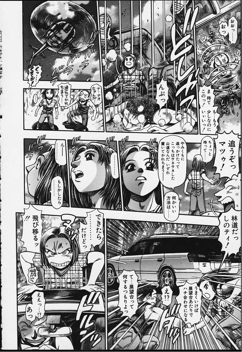 [ちゃたろー] ナオちゃんと夏休み