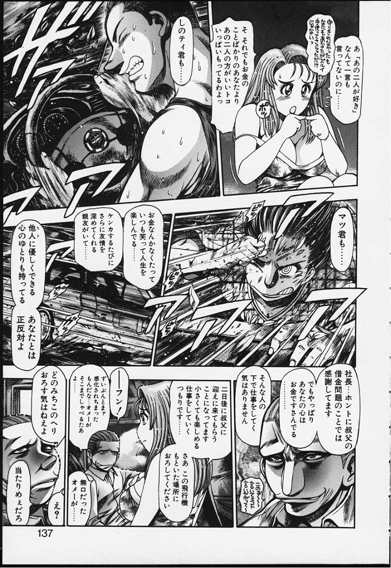 [ちゃたろー] ナオちゃんと夏休み