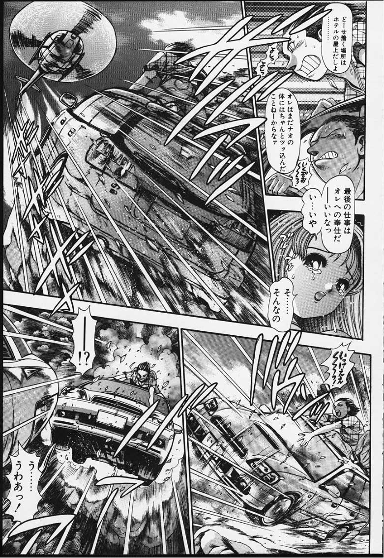 [ちゃたろー] ナオちゃんと夏休み