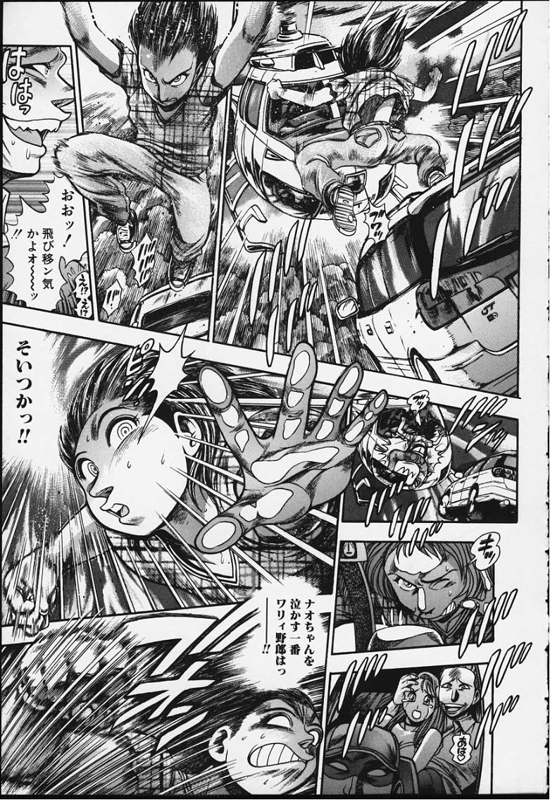 [ちゃたろー] ナオちゃんと夏休み