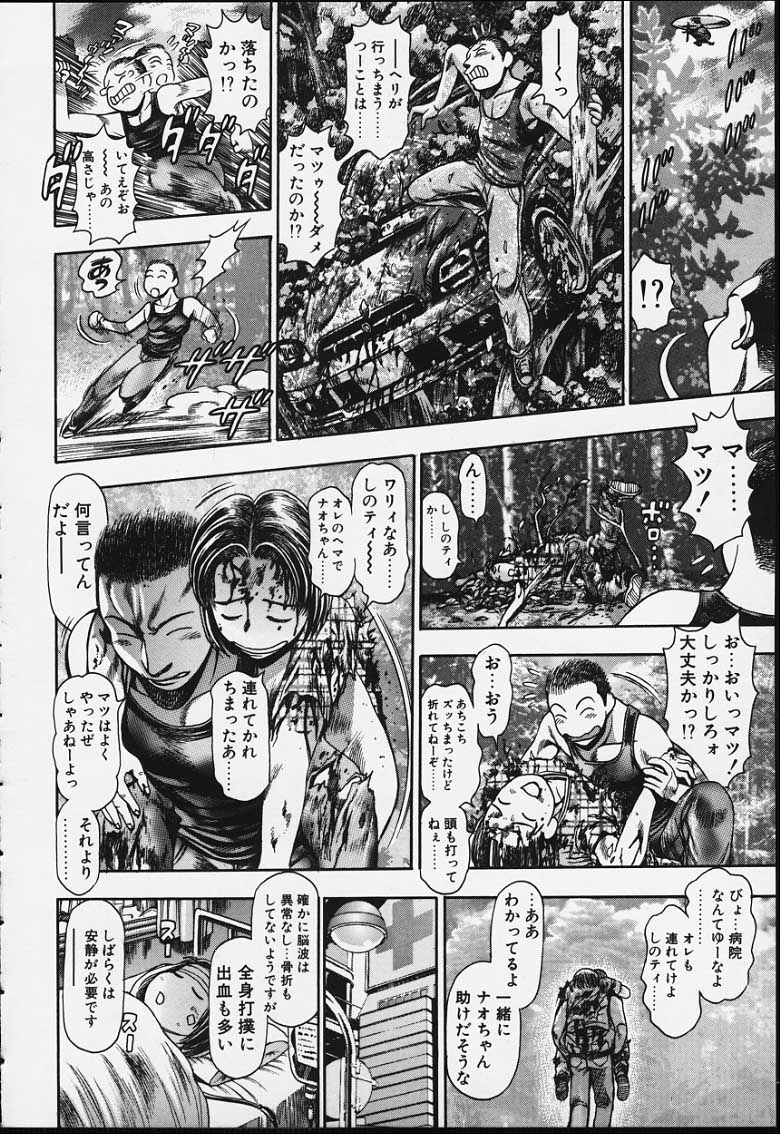 [ちゃたろー] ナオちゃんと夏休み