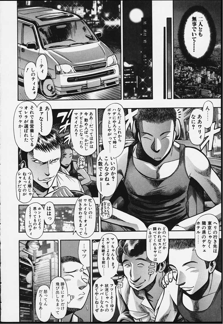 [ちゃたろー] ナオちゃんと夏休み