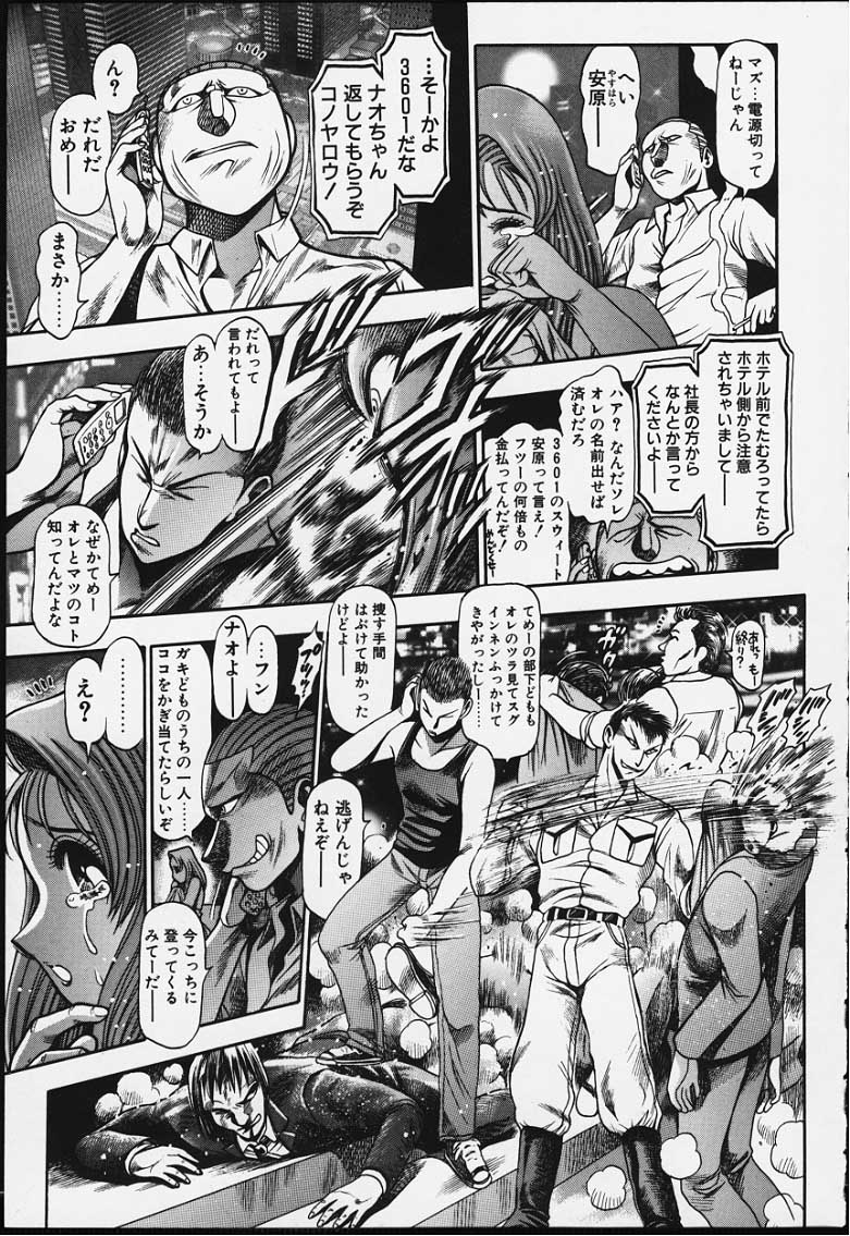 [ちゃたろー] ナオちゃんと夏休み