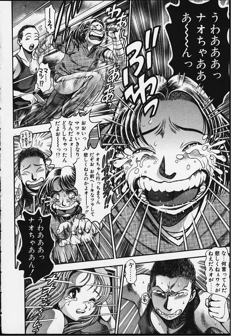 [ちゃたろー] ナオちゃんと夏休み