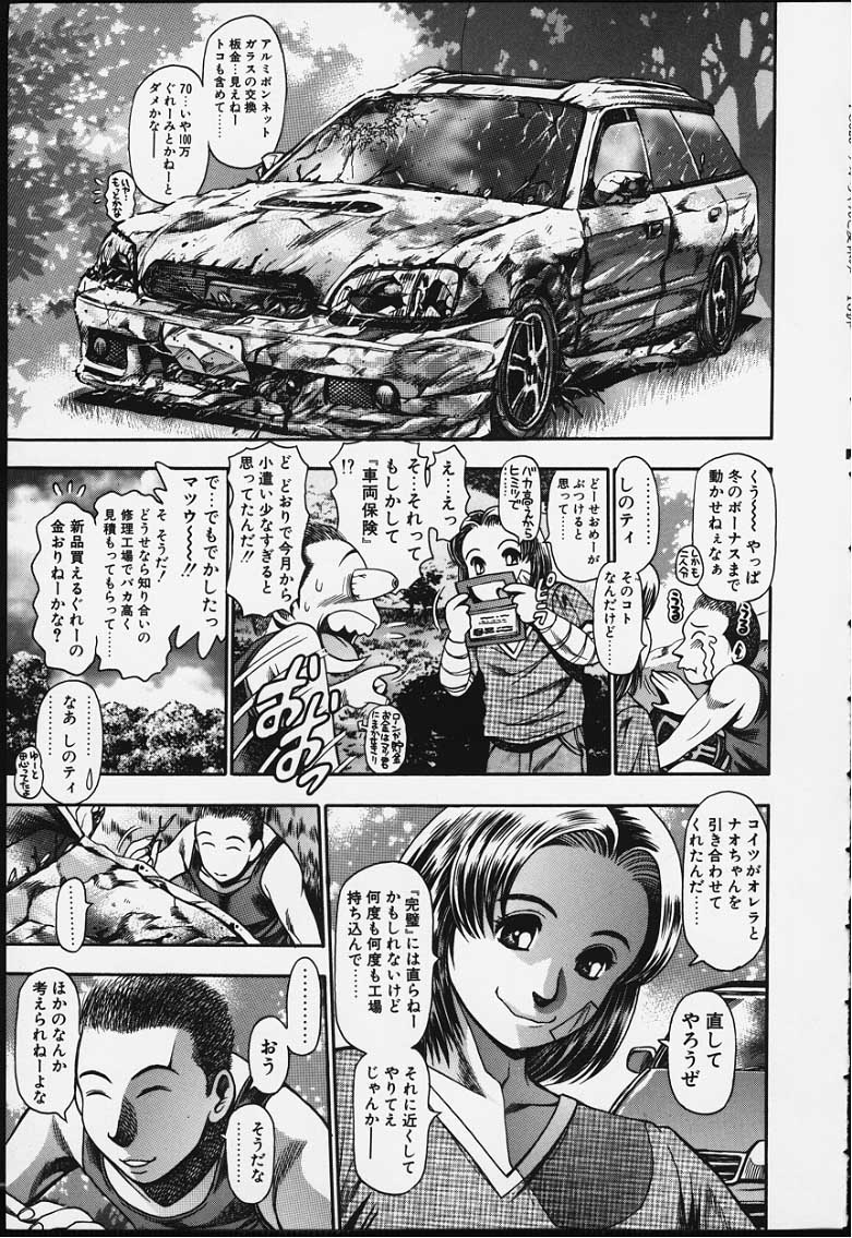 [ちゃたろー] ナオちゃんと夏休み