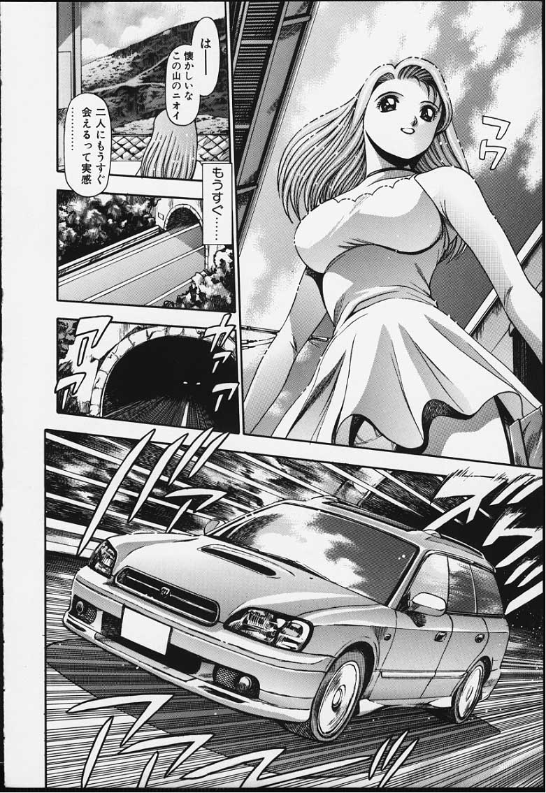 [ちゃたろー] ナオちゃんと夏休み