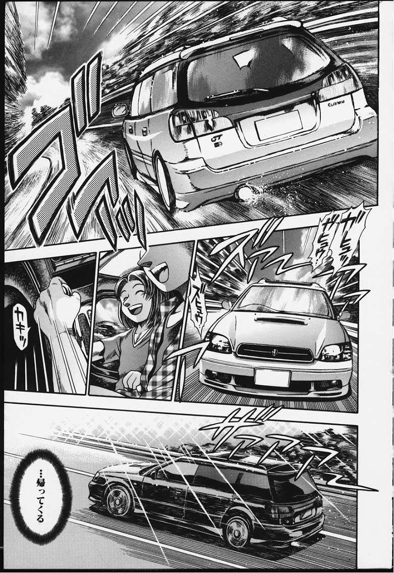 [ちゃたろー] ナオちゃんと夏休み