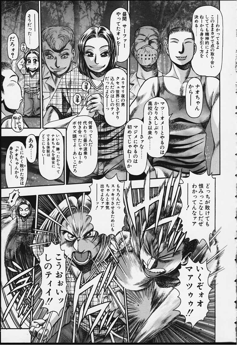 [ちゃたろー] ナオちゃんと夏休み