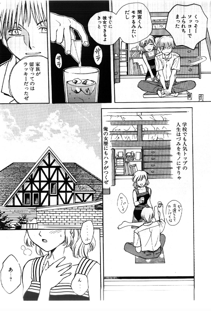 [あろうれい] さきッぽ