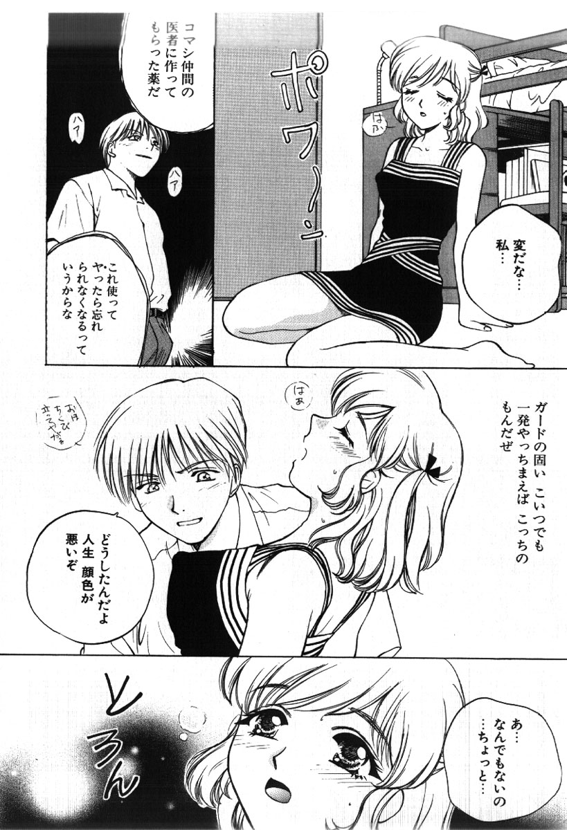 [あろうれい] さきッぽ